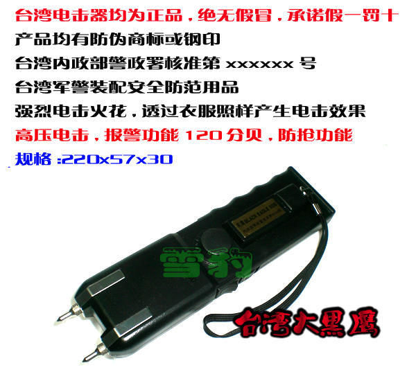 正規(guī)的防身器哪里有? 正規(guī)的防身器哪里有?