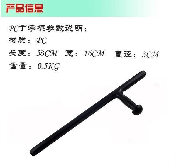 陽(yáng)江市防身用品批發(fā) 陽(yáng)江市防身用品批發(fā)