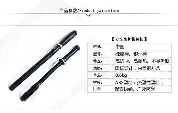 陽(yáng)江市防身用品批發(fā) 陽(yáng)江市防身用品批發(fā)