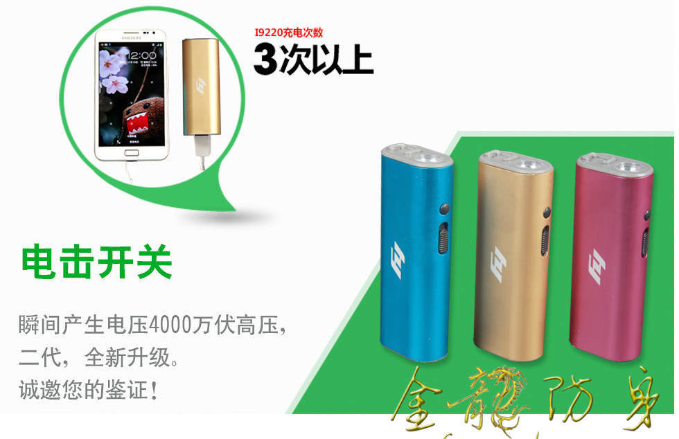 18、給自己準備一些自衛的防身工具,像防身電擊器,防身噴霧,防身甩棍等,都是可以很好保護自己的一些防身武器。 18、給自己準備一些自衛的防身工具,像防身電擊器,防身噴霧,防身甩棍等,都是可以很好保護自己的一些防身武器。