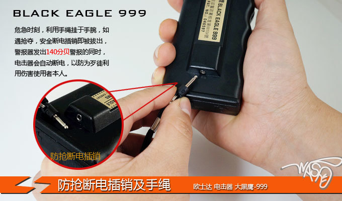 OSTAR-999型電擊器 OSTAR-999型電擊器