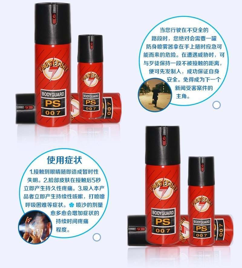 邯鄲市防身器材 邯鄲市防身器材